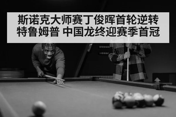 snooker player